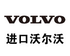 沃尔沃柴油发电机组生产厂家